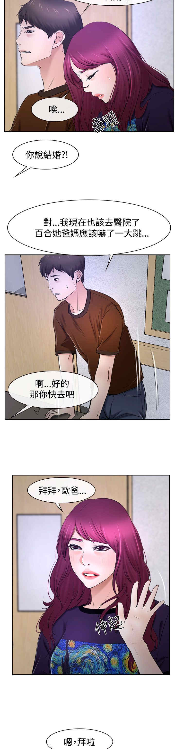 第38章：错过21