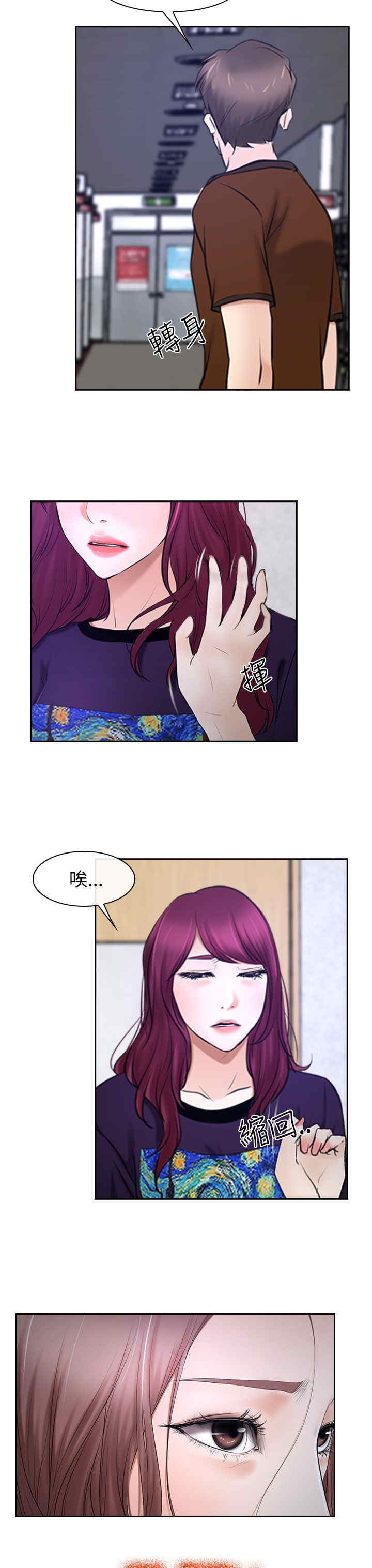 第38章：错过22