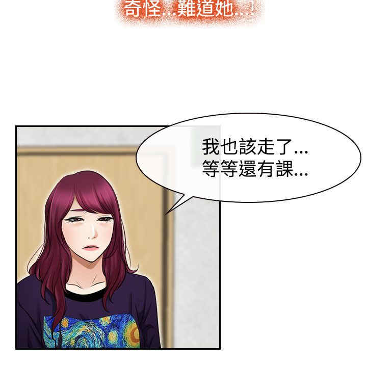 第38章：错过23