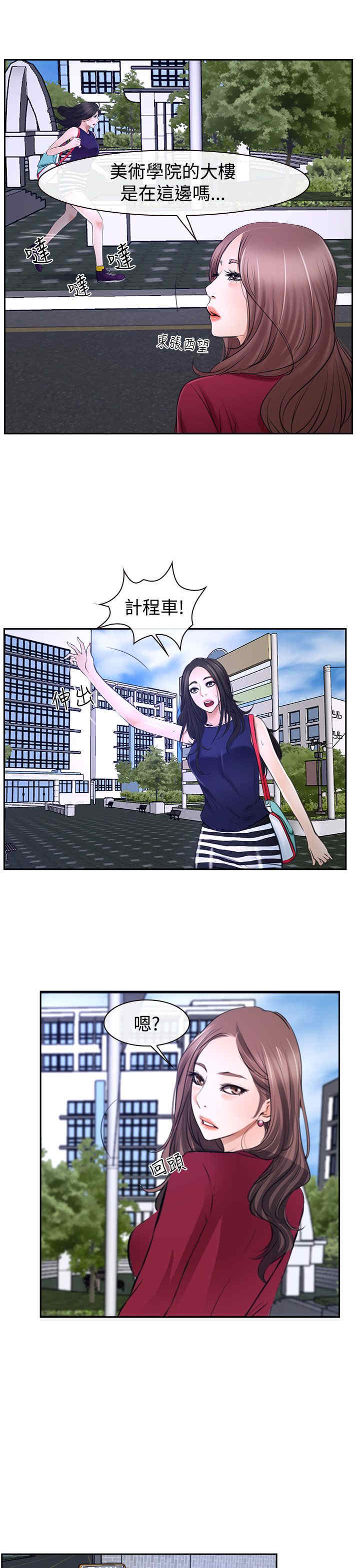 第38章：错过4