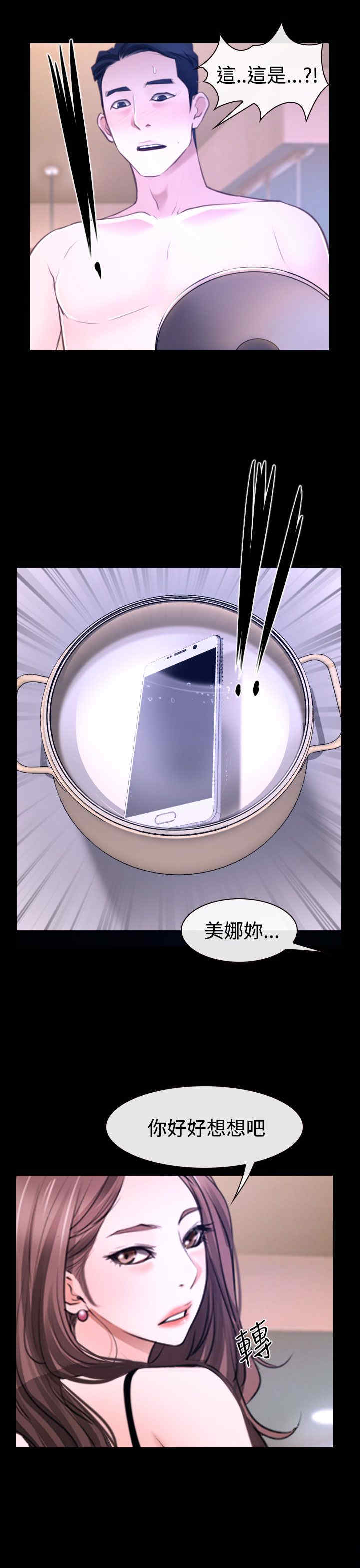 第37章：警告10