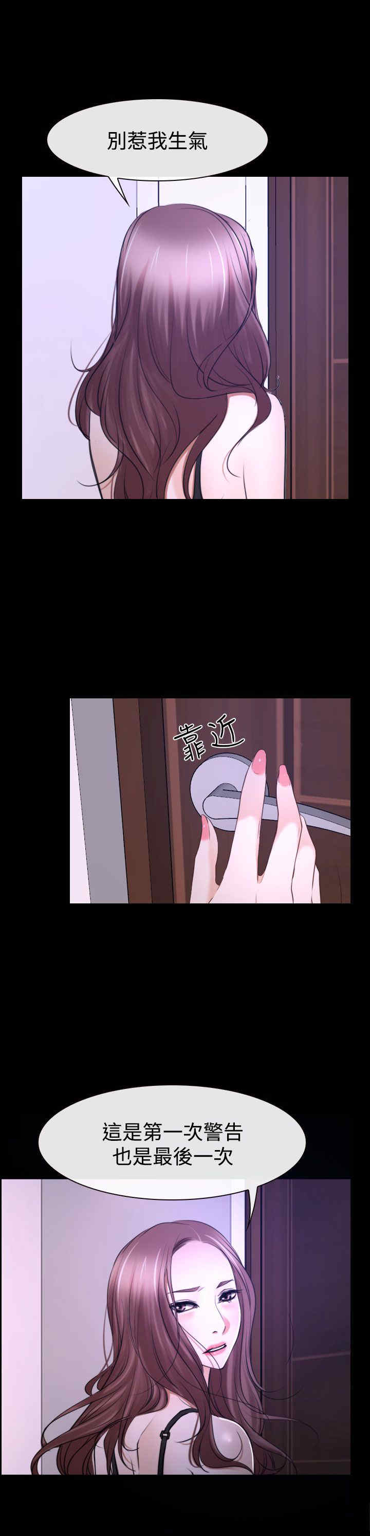 第37章：警告13