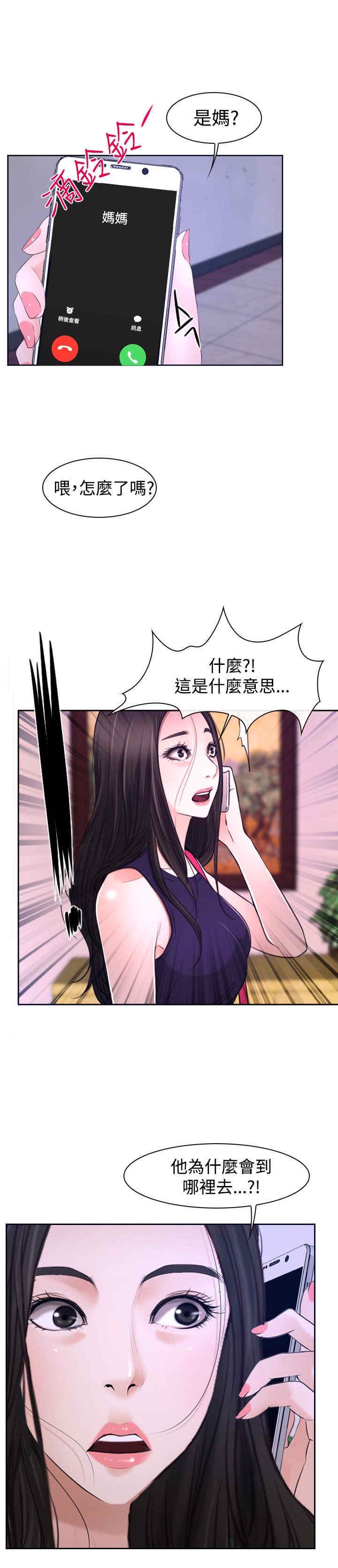 第37章：警告23