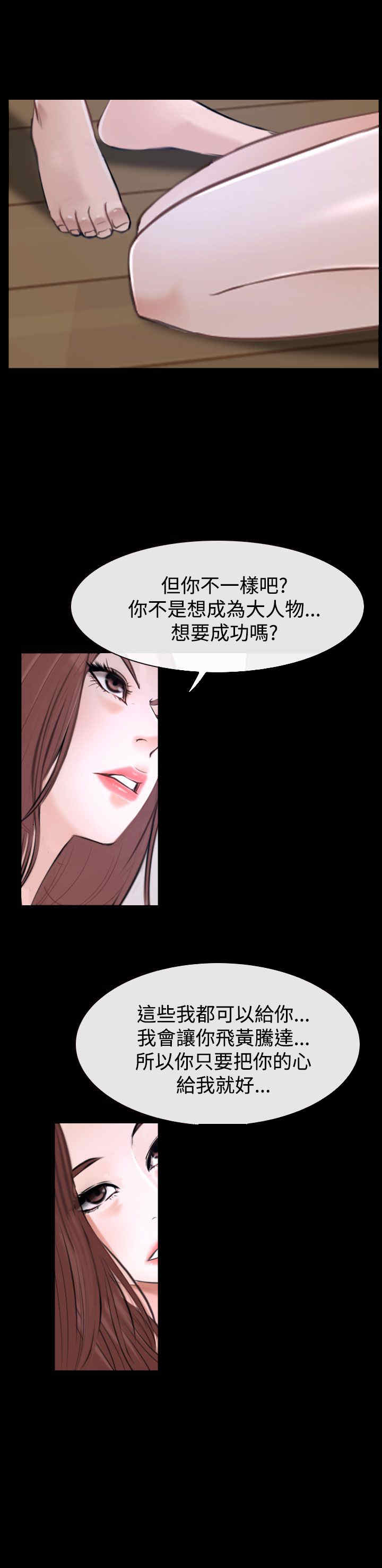 第36章：别说11