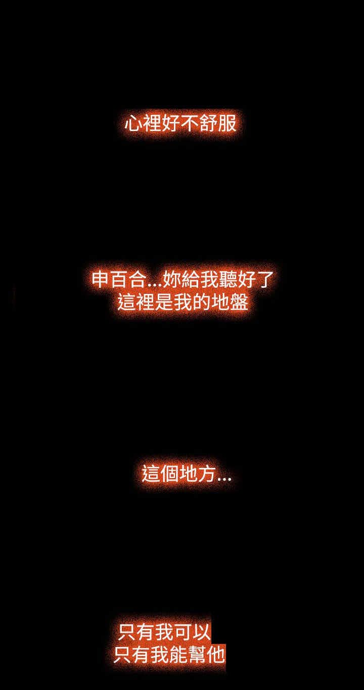 第36章：别说13