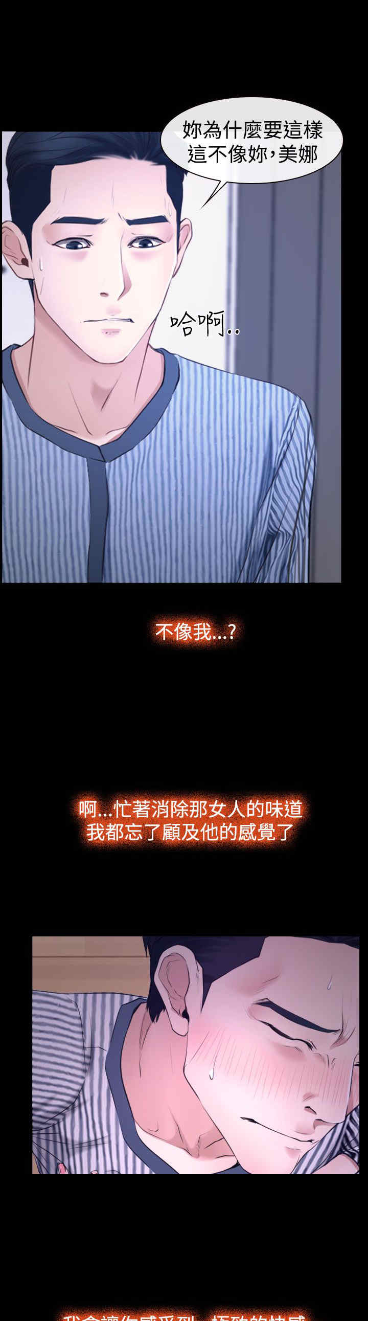 第36章：别说14