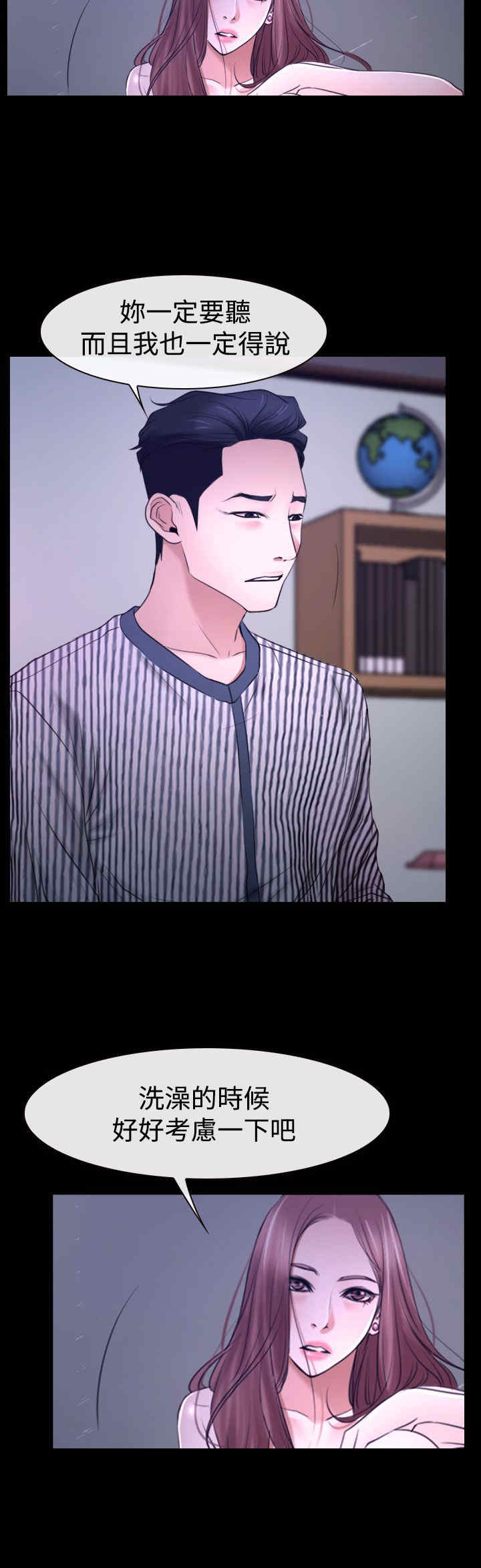 第36章：别说18