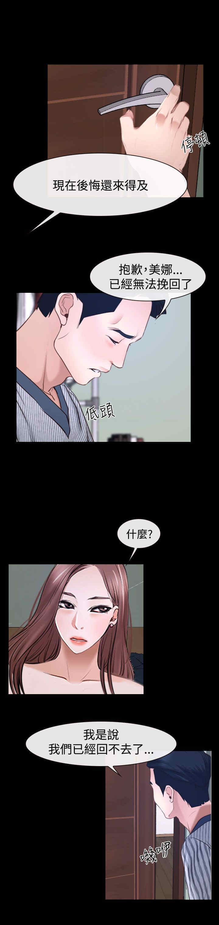 第36章：别说19