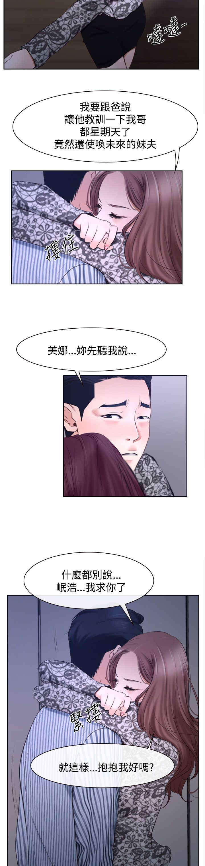 第36章：别说2
