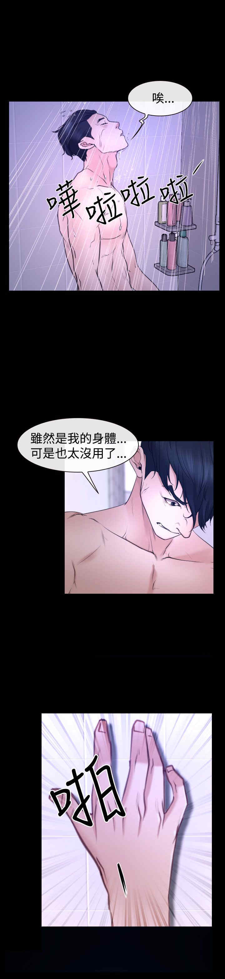 第36章：别说23