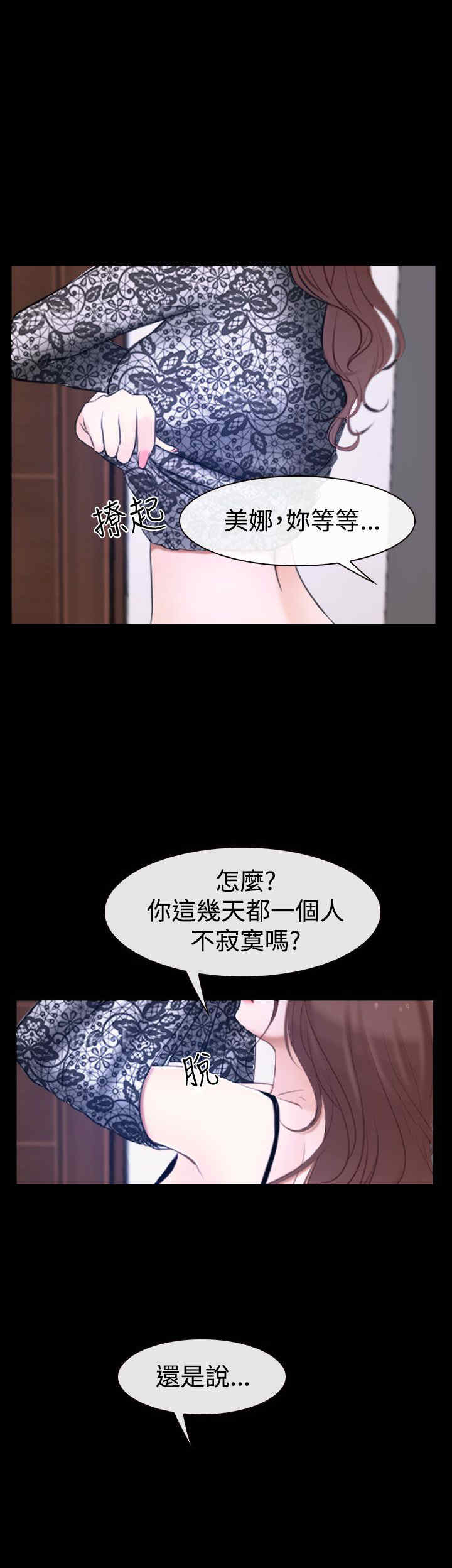 第36章：别说6