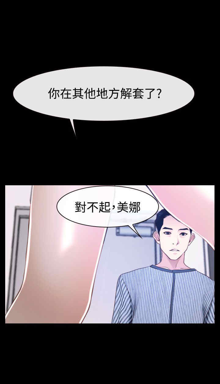 第36章：别说7