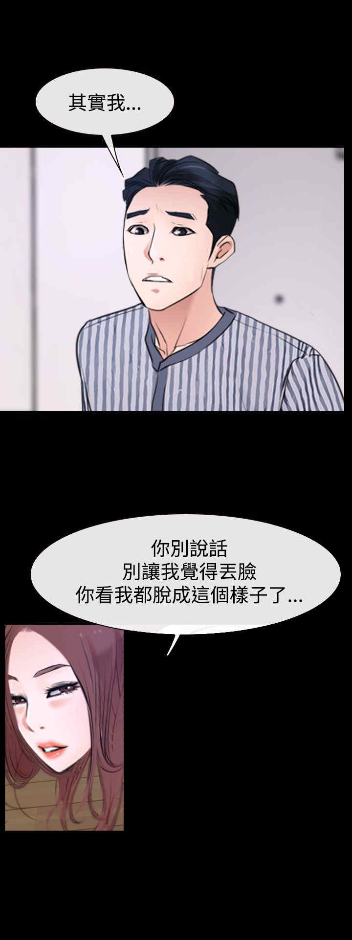 第36章：别说8
