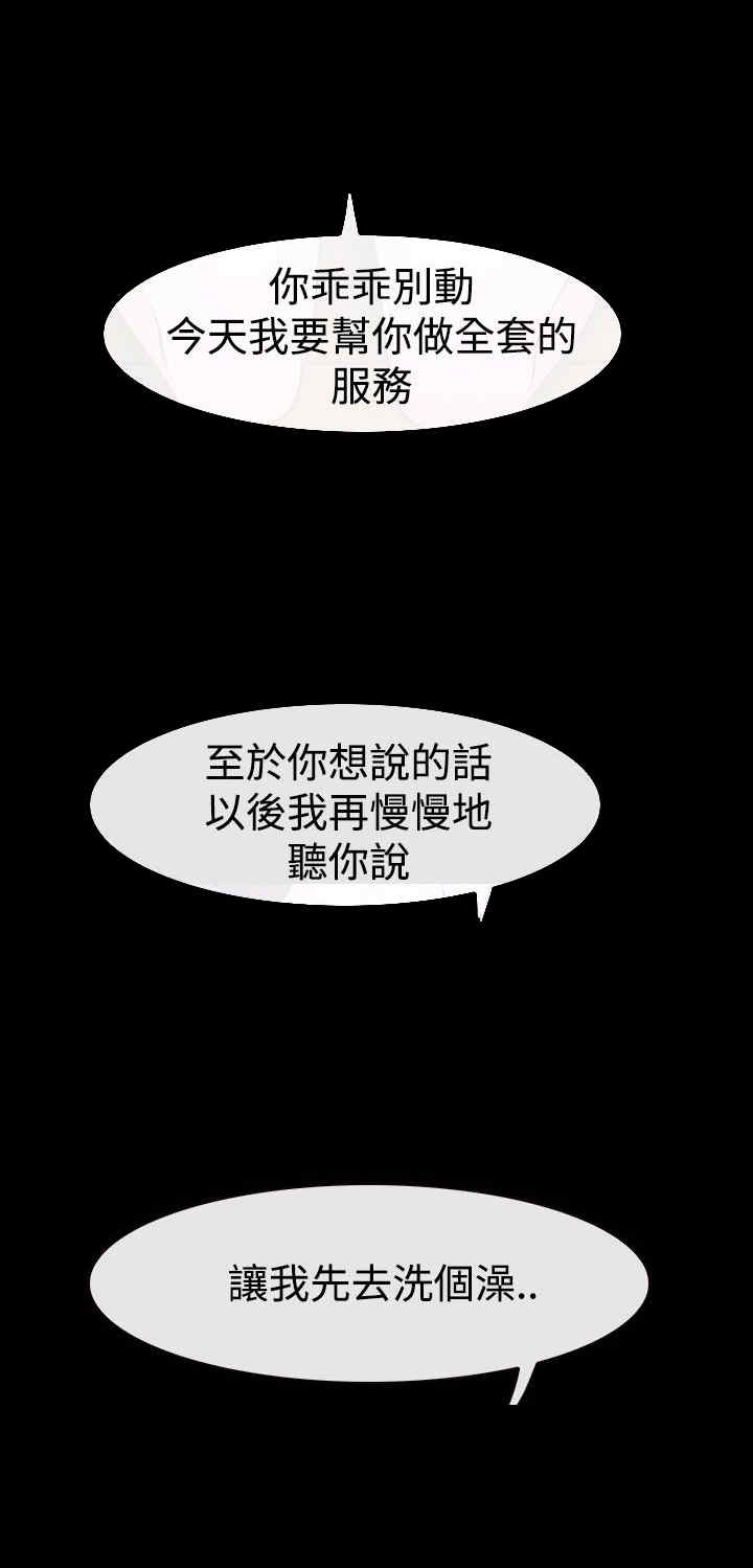第36章：别说9