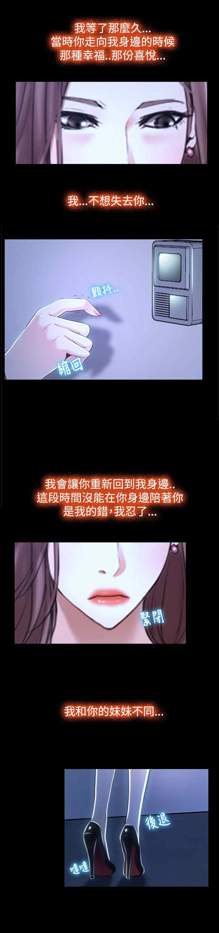 第35章：坦荡13