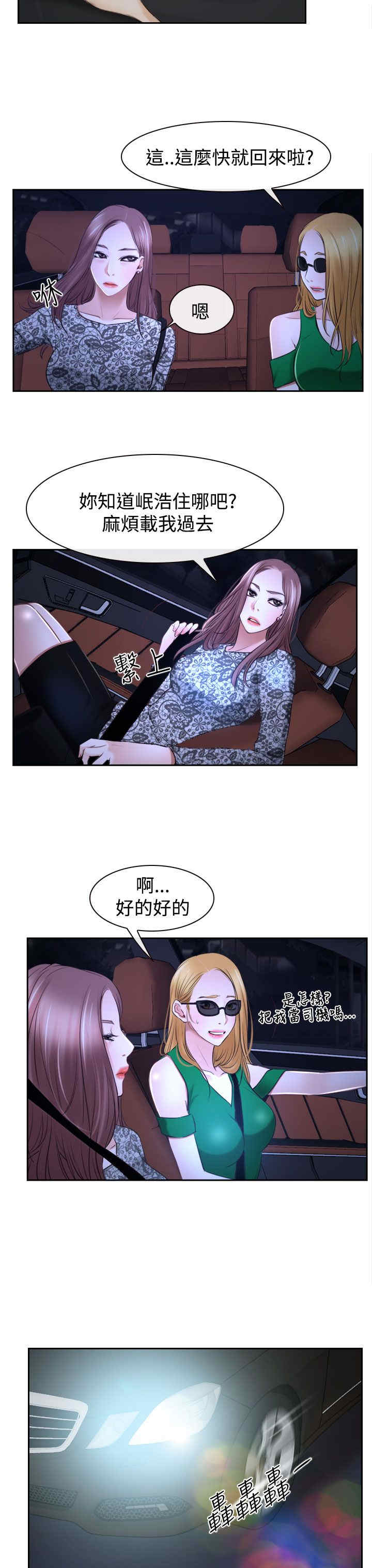 第35章：坦荡18