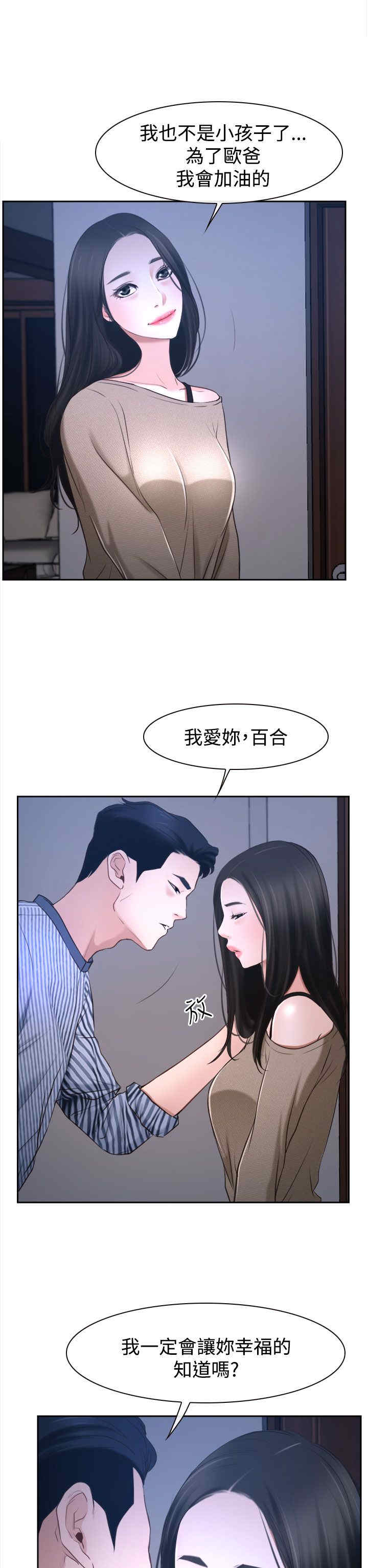 第35章：坦荡20