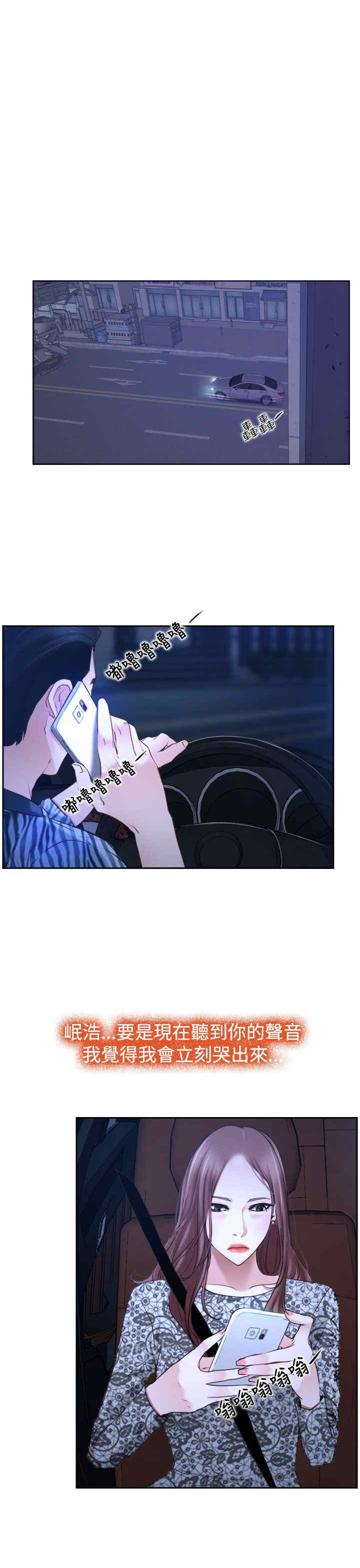 第35章：坦荡22