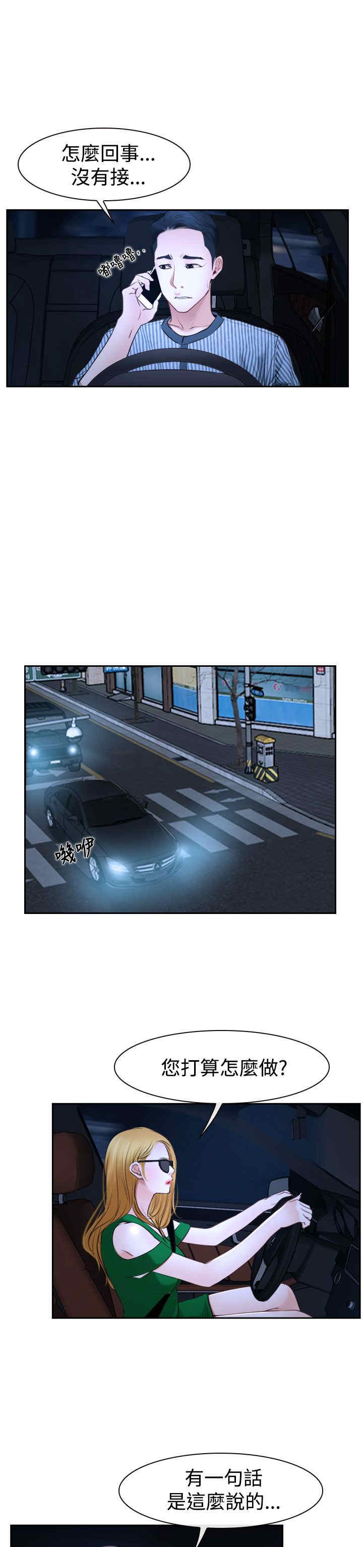 第35章：坦荡23