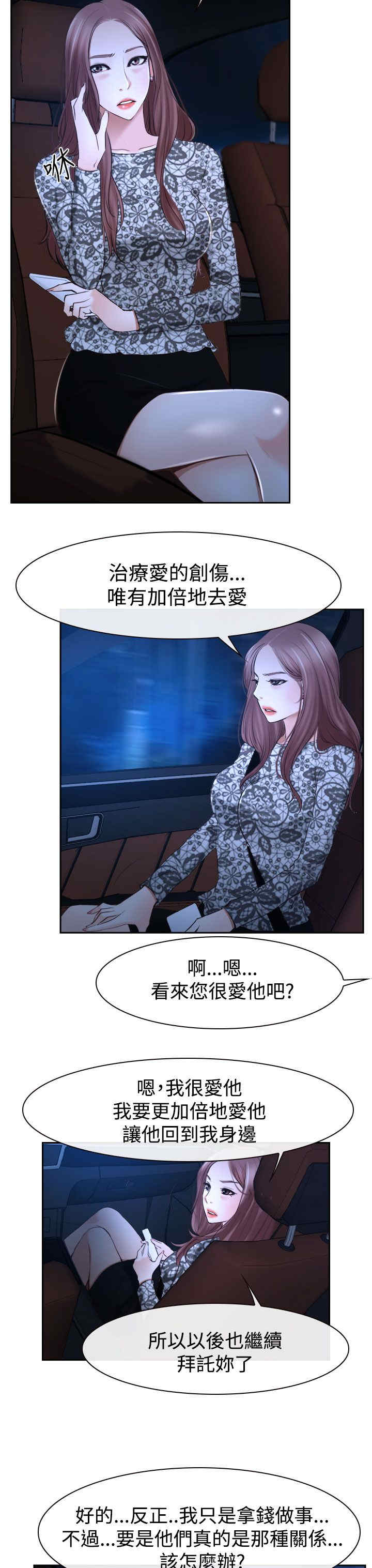 第35章：坦荡24