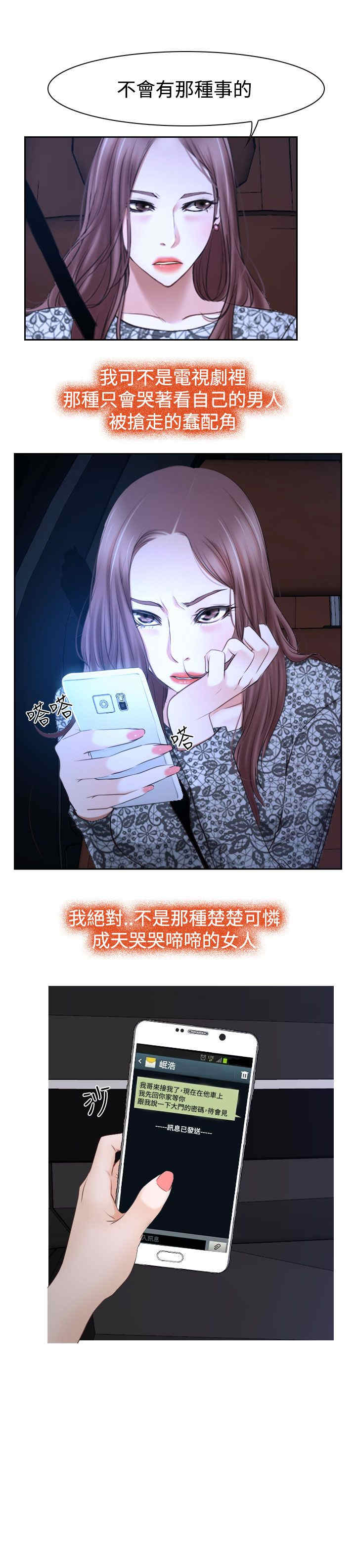 第35章：坦荡26