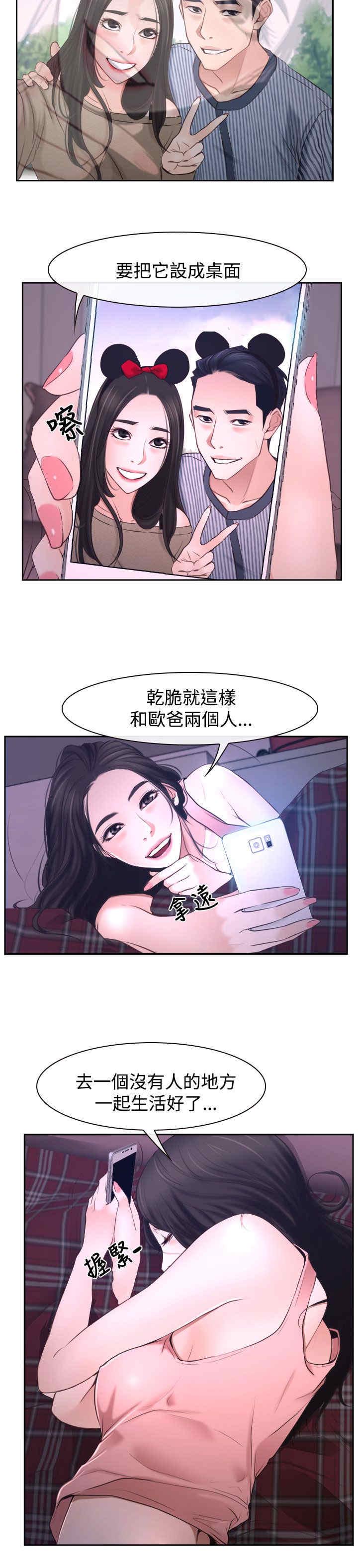 第35章：坦荡32