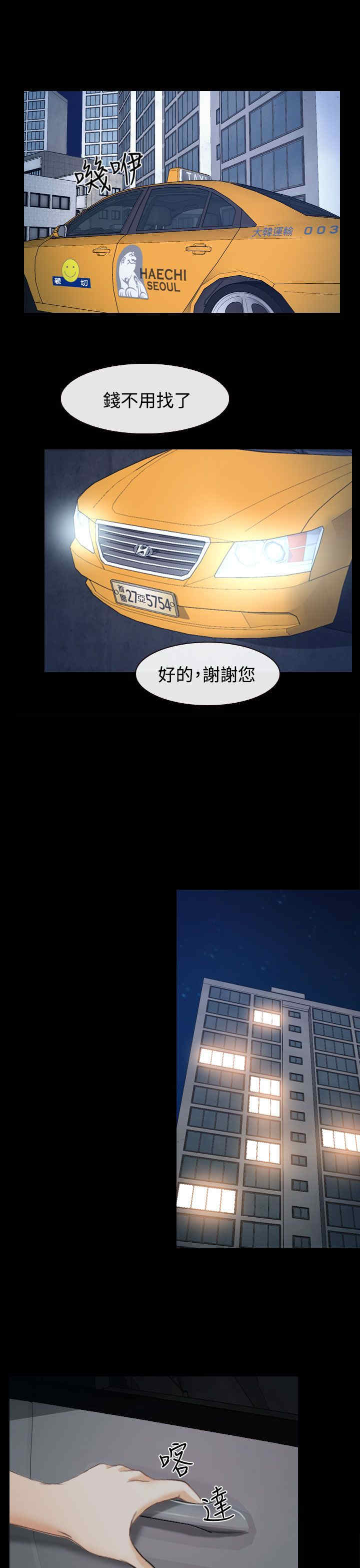 第34章：出击26
