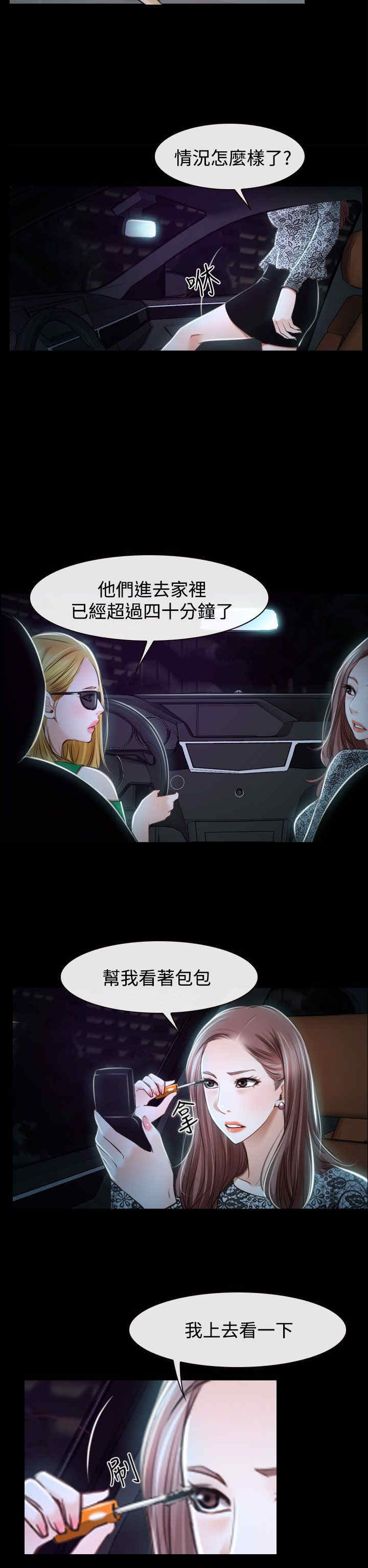 第34章：出击27