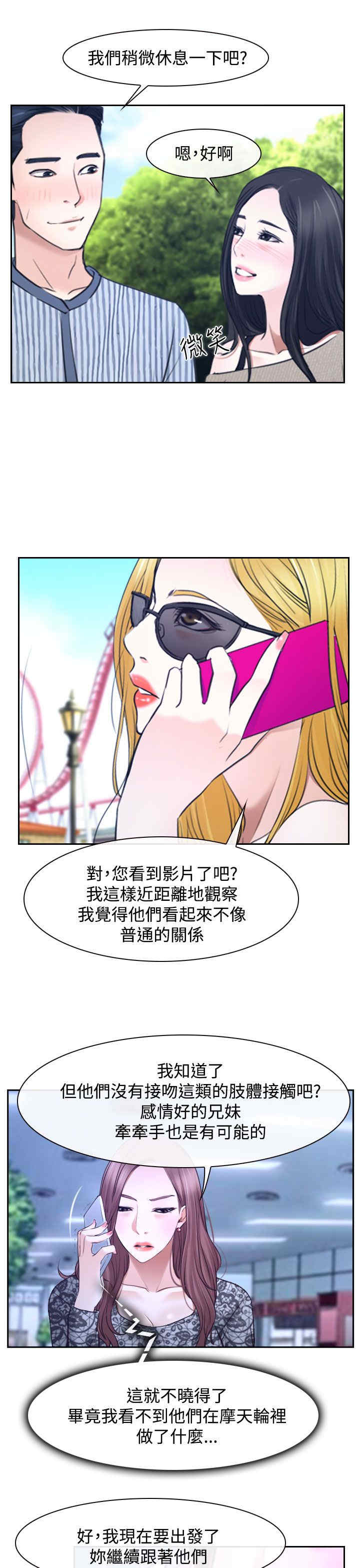 第34章：出击3