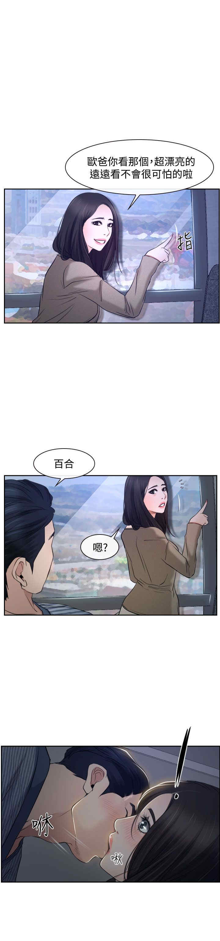 第33章：游乐园12