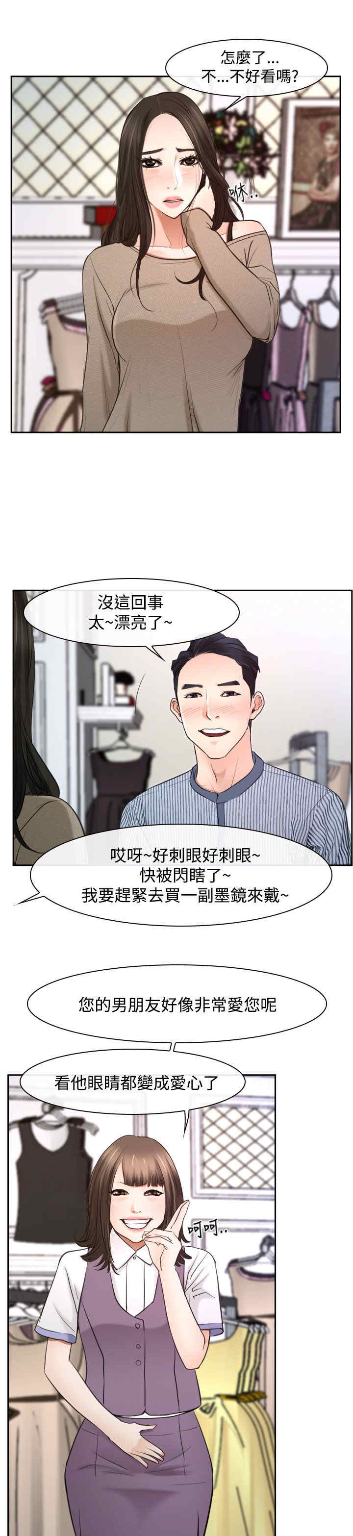 第33章：游乐园2