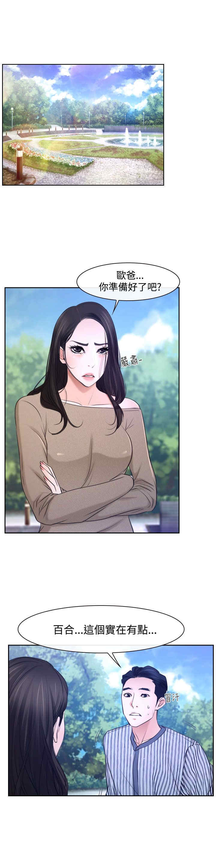 第33章：游乐园4