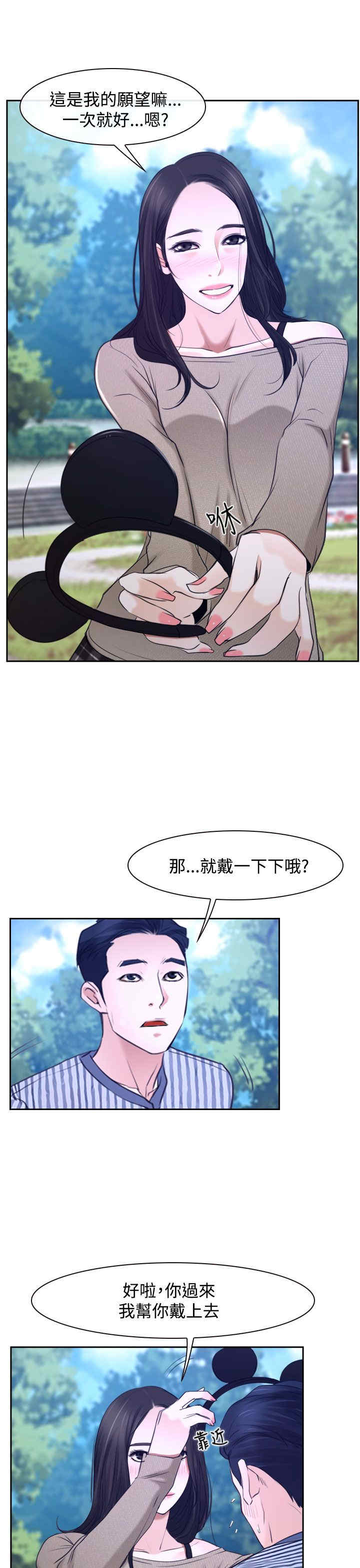 第33章：游乐园5