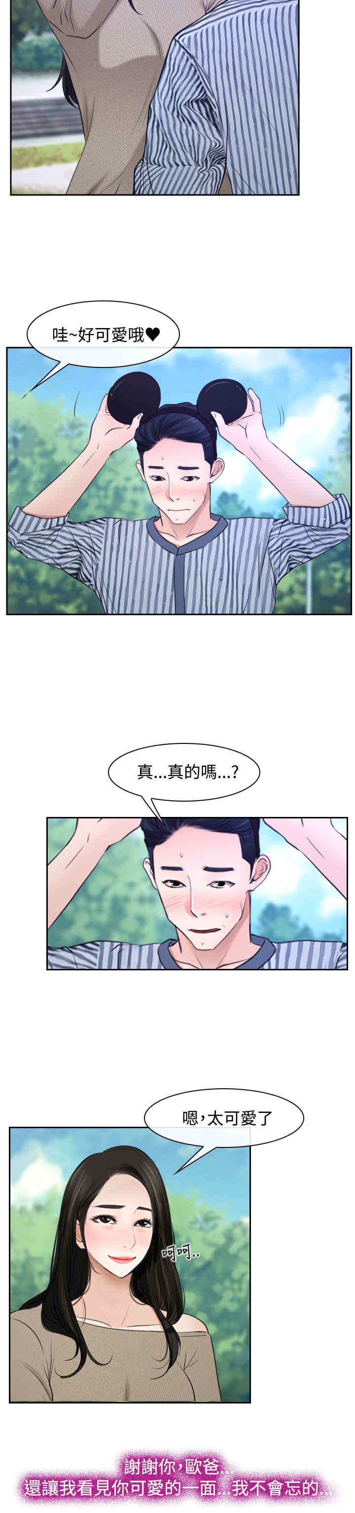 第33章：游乐园6