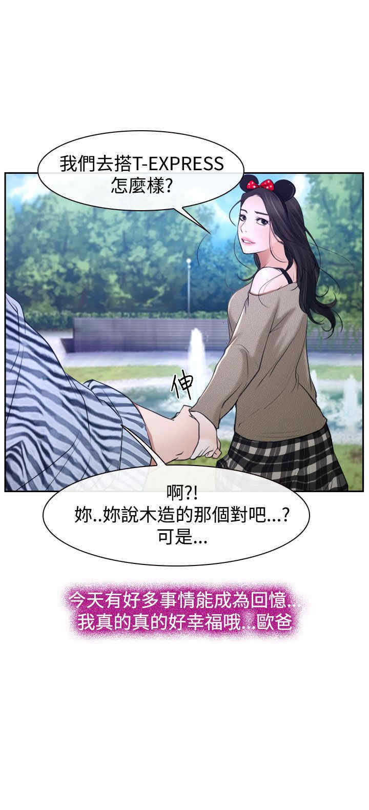 第33章：游乐园7