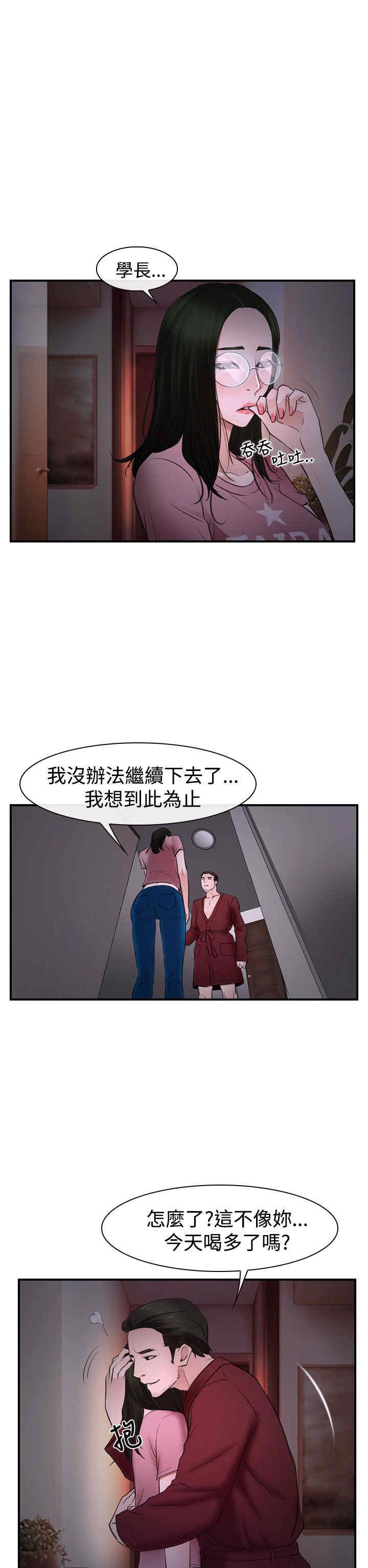 第32章：欺骗1