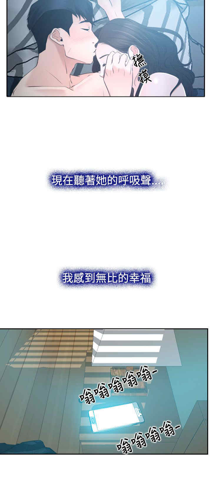 第32章：欺骗11