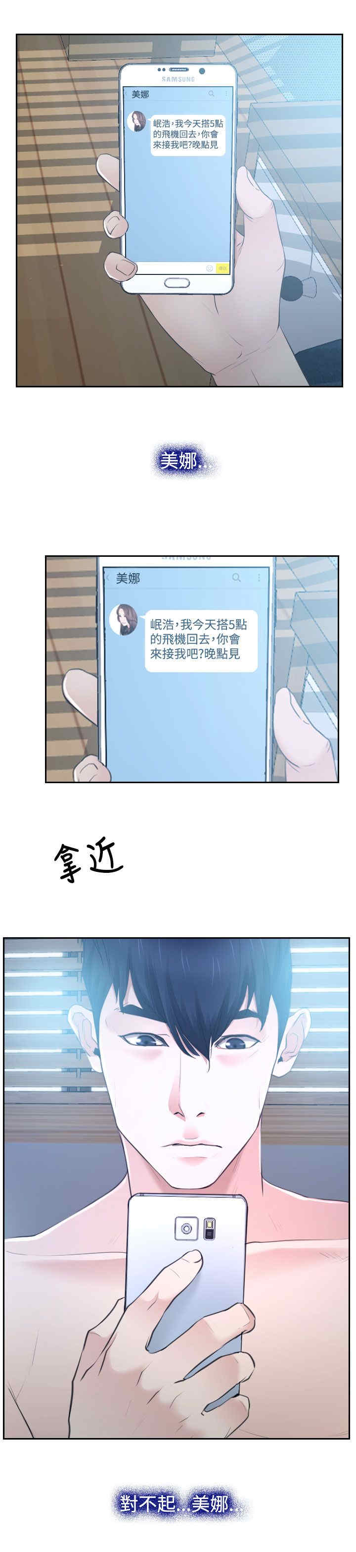 第32章：欺骗12