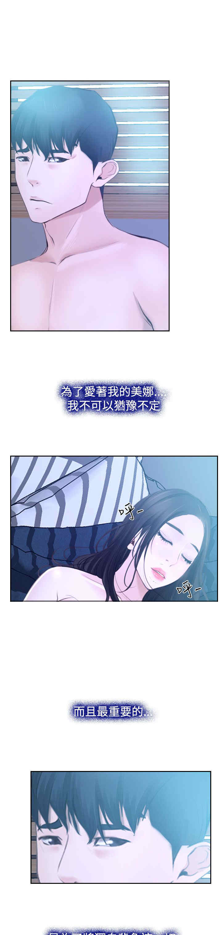 第32章：欺骗13