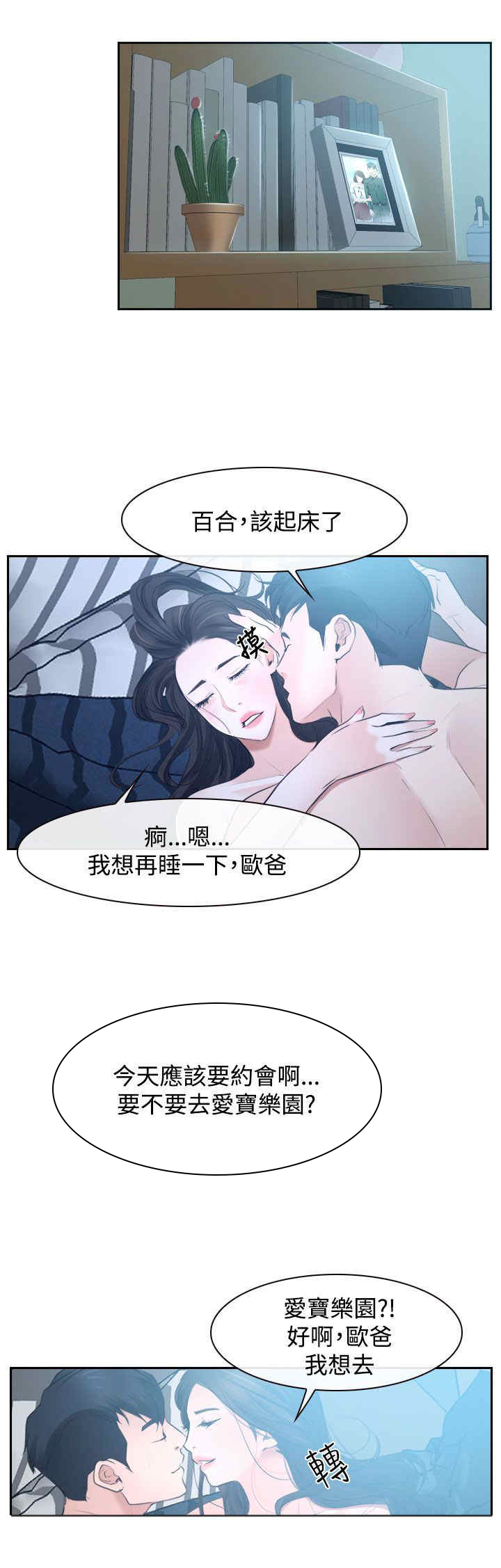 第32章：欺骗14