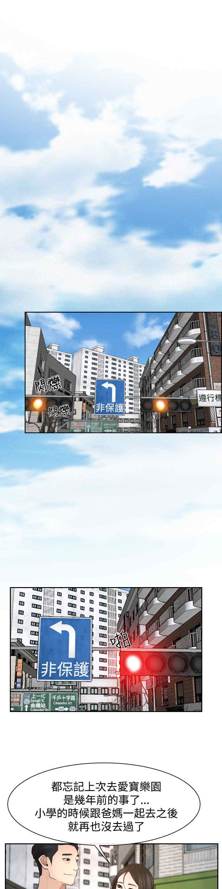 第32章：欺骗15