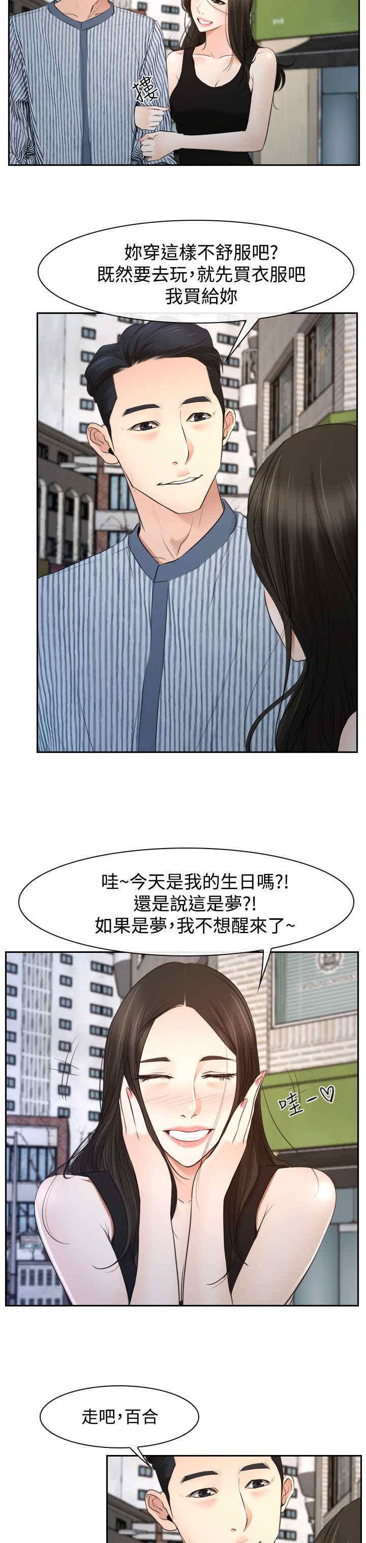 第32章：欺骗16