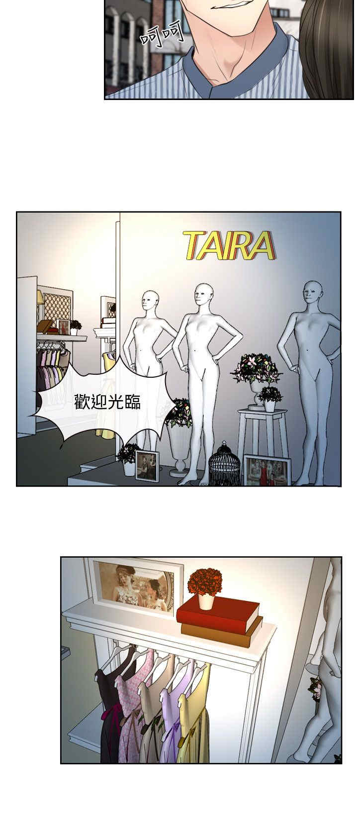 第32章：欺骗17