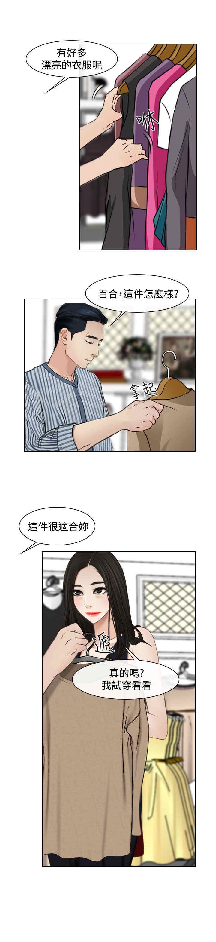 第32章：欺骗18