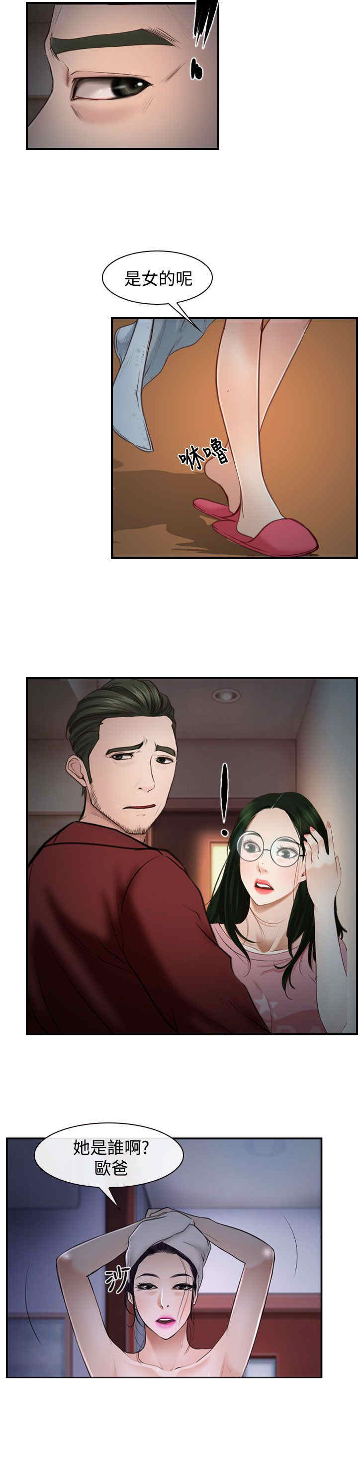 第32章：欺骗3