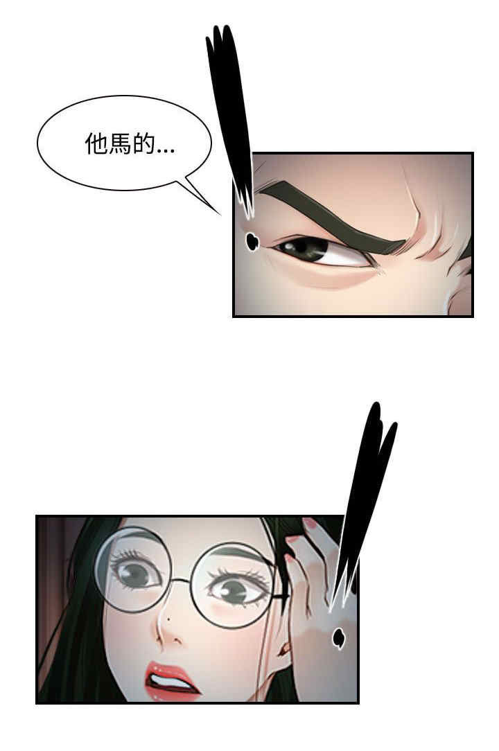 第32章：欺骗4