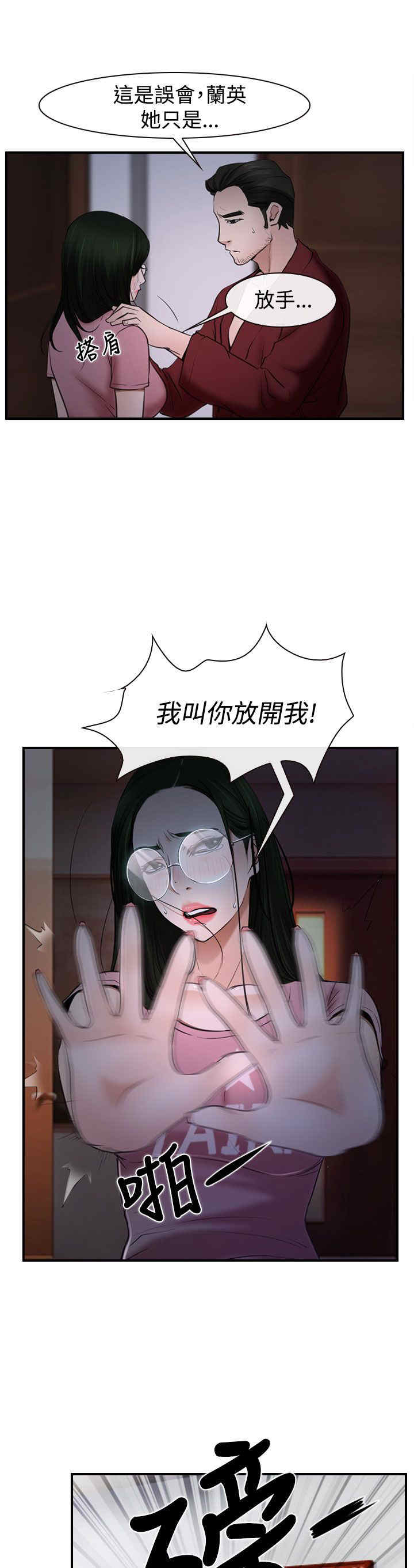 第32章：欺骗6