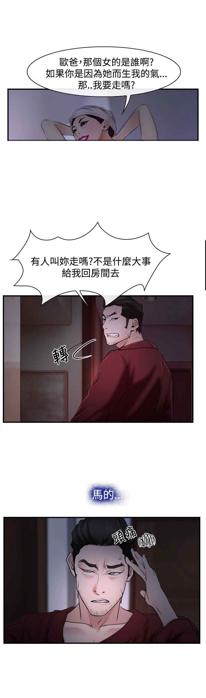 第32章：欺骗7