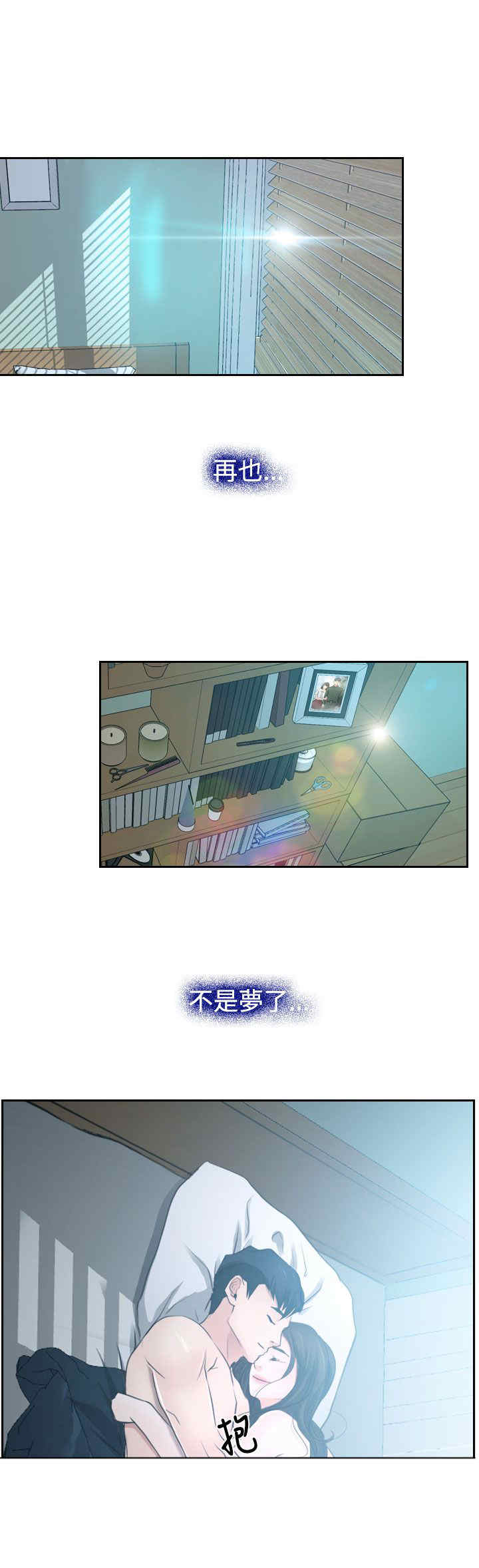 第32章：欺骗9
