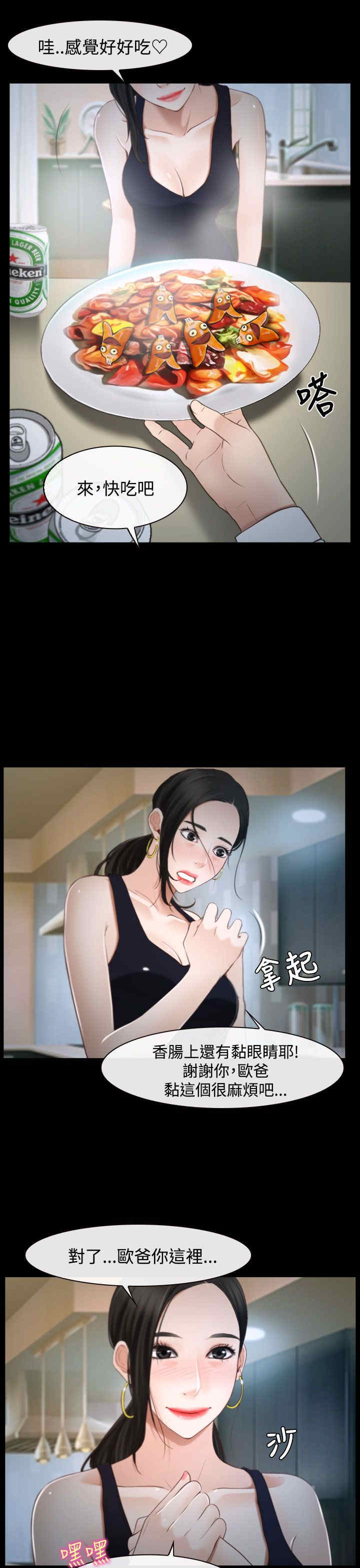 第31章：梦寐以求0